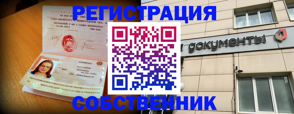 миграционный учет в Забайкальском крае