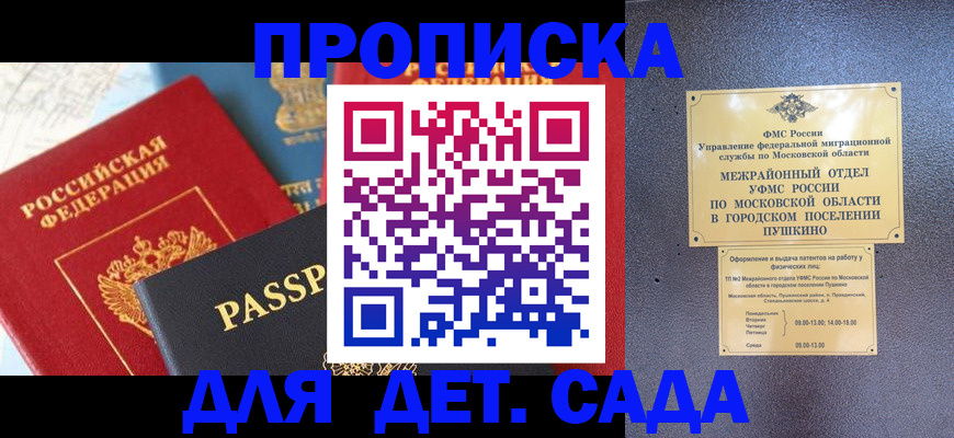 прописка для военкомата в Забайкальском крае