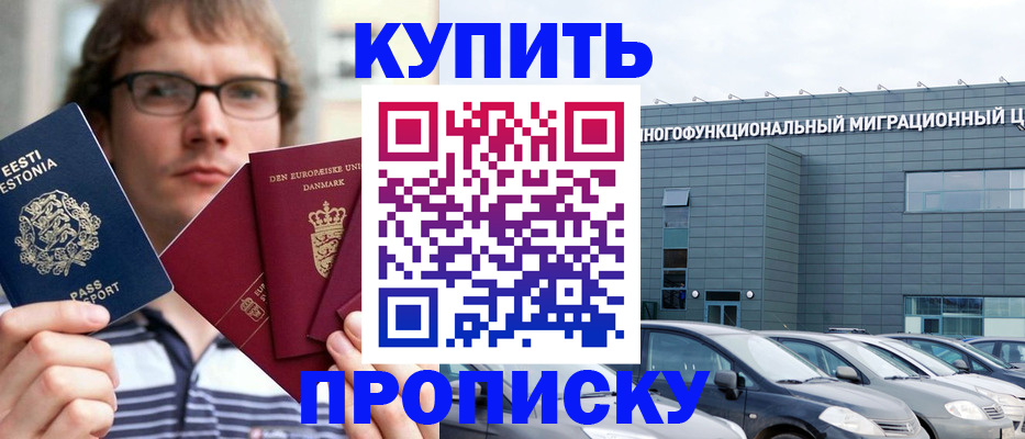 временная регистрация адрес в Забайкальском крае