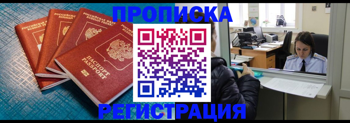 регистрация для дет. сада в Забайкальском крае