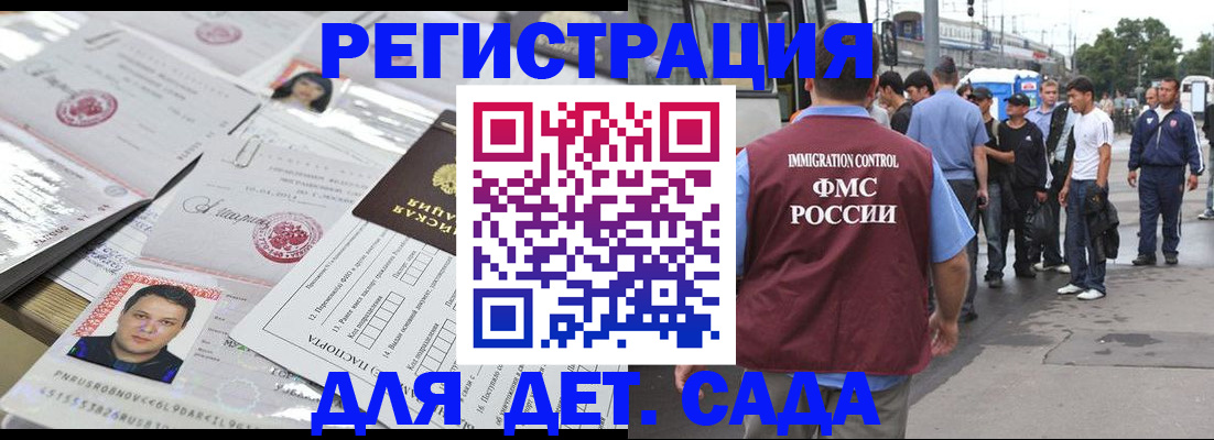 временная регистрация 2025 в Забайкальском крае
