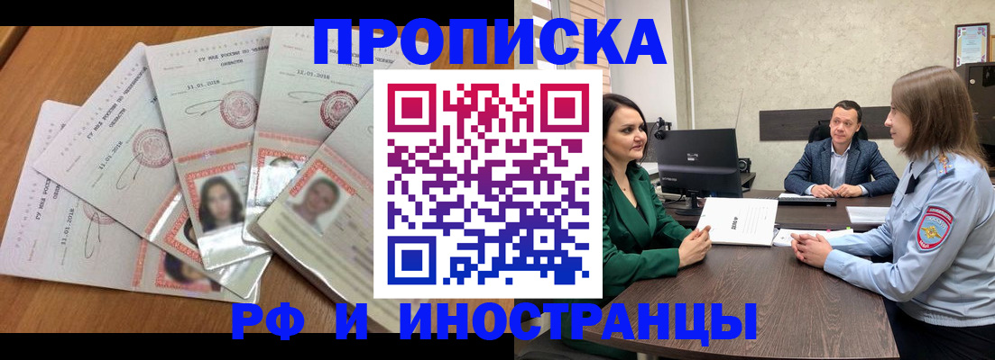 регистрация в Забайкальском крае