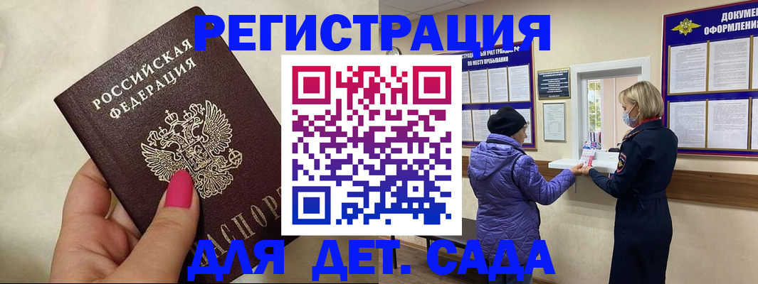 временная регистрация поиск в Забайкальском крае